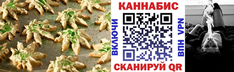 Печенье с ТГК марихуана купить закладку Новое Девяткино