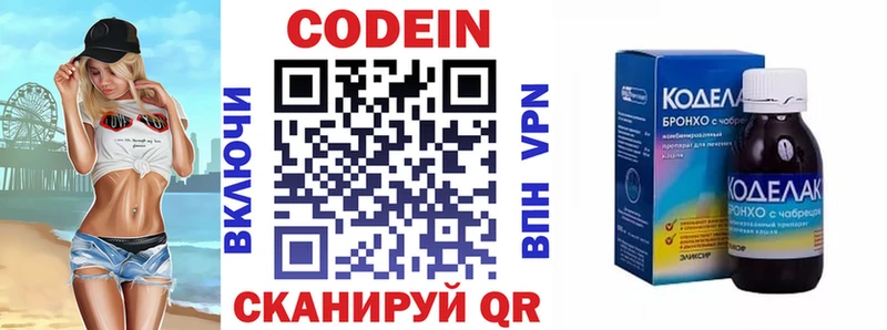 Кодеиновый сироп Lean напиток Lean (лин) hydra как войти Новое Девяткино